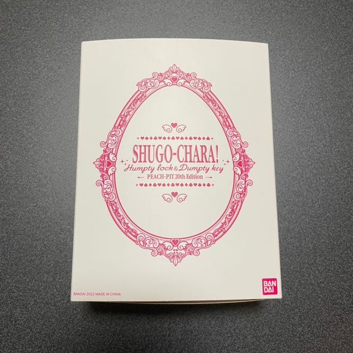 しゅごキャラ! ハンプティロック & ダンプティキー 20th Edition