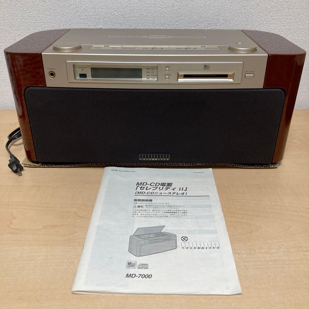 ソニー MD-7000 CELEBRITY Ⅱ セレブリティ2 30周年記念 SONY【CELEBRITY II】ソニー MD-CD電蓄 MD-7000 セレブリティ2
