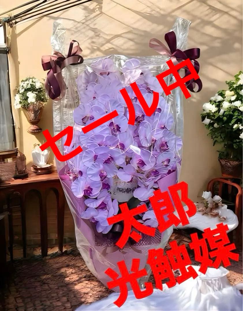 光触媒　人工観葉植物　ウォールグリーン　フェイクグリーン　胡蝶蘭8550 光触媒 人工観葉植物 ウォールグリーン フェイクグリーン フラワー