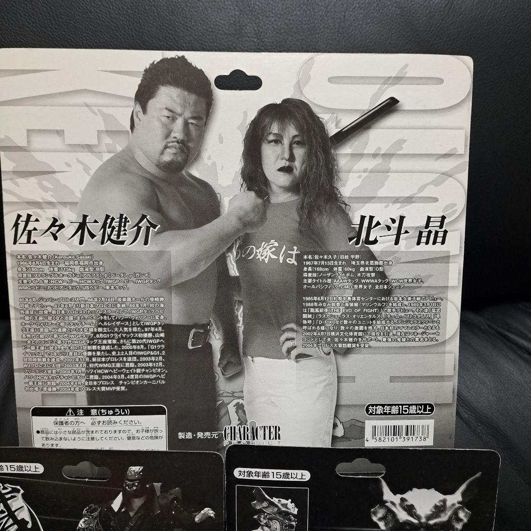 グレートムタ2種類、佐々木健介&北斗晶フィギュアセット - メルカリ