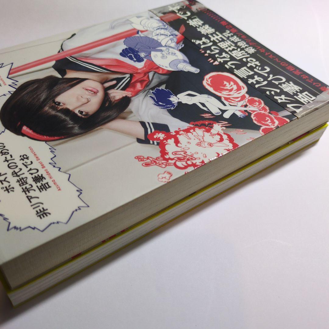 吾妻ひでお2冊セット - メルカリ