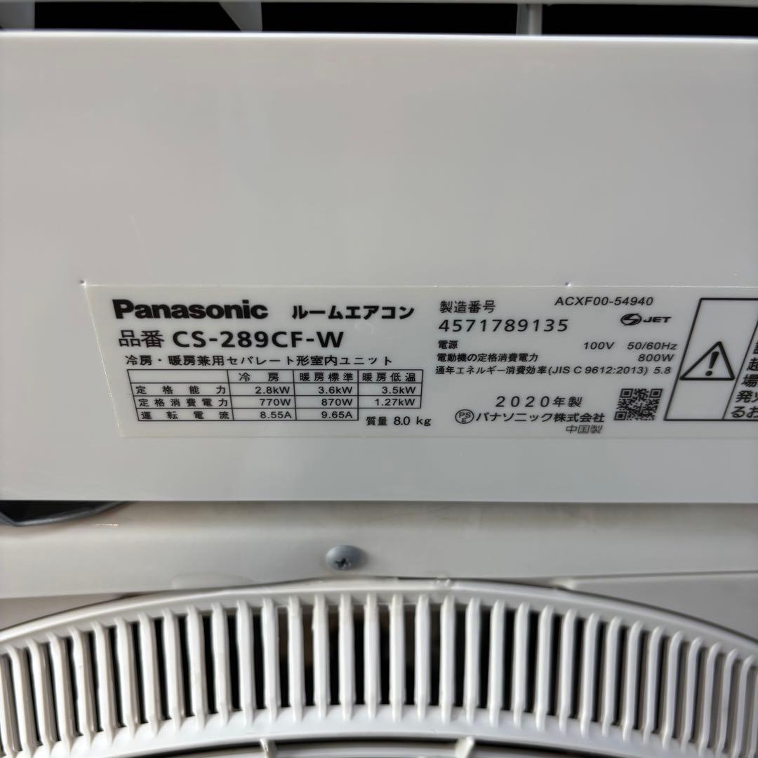 ⭕️ パナソニックエアコン　2.8kw 主に10畳用　　取り付け工事対応可能