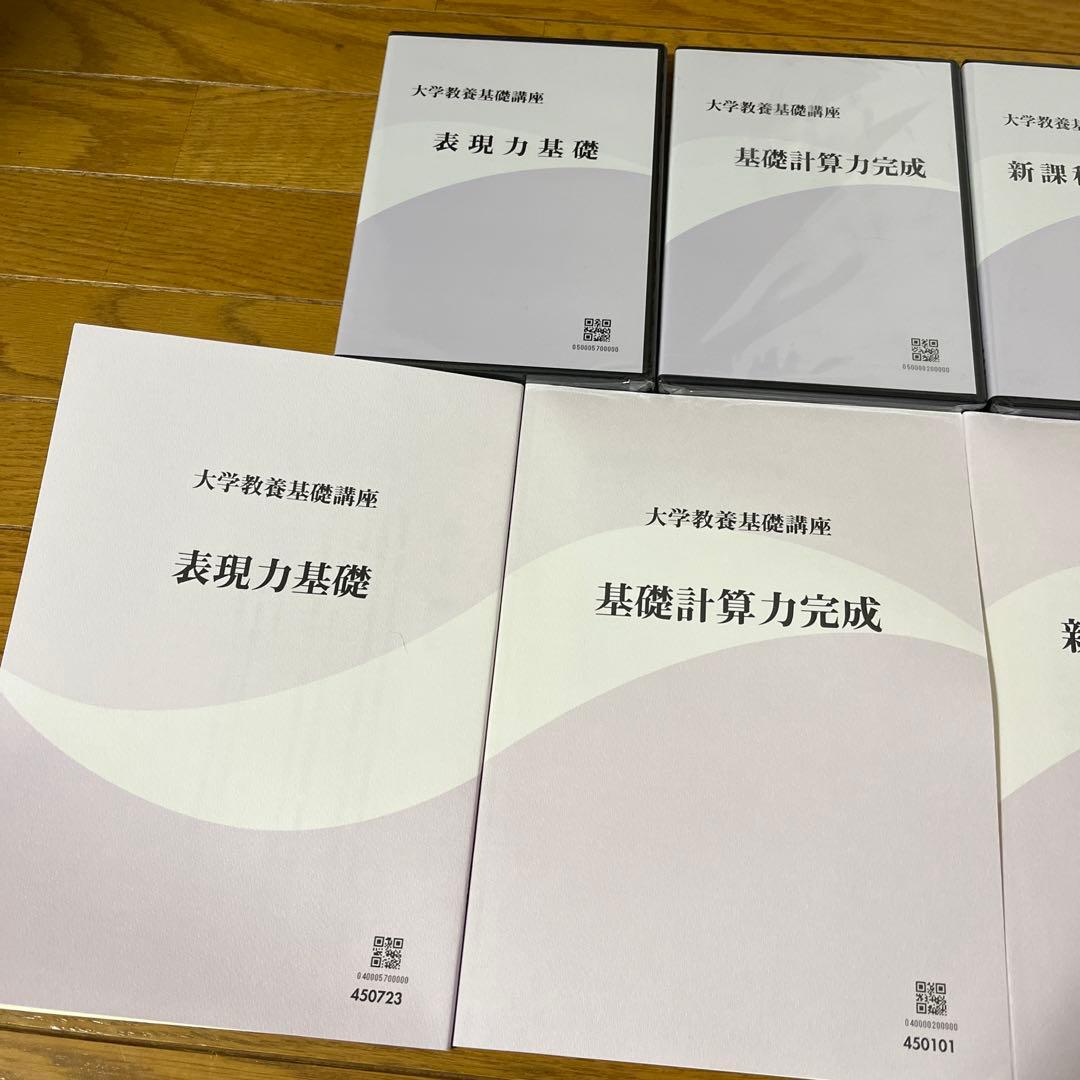 東進 大学教養基礎講座DVD 本 ナガセ - メルカリ