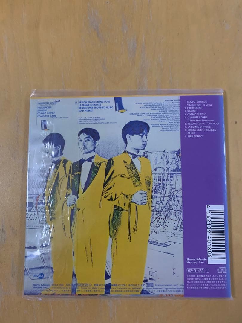 YMO イエロー•マジック•オーケストラ/紙ジャケットCD6タイトルセット