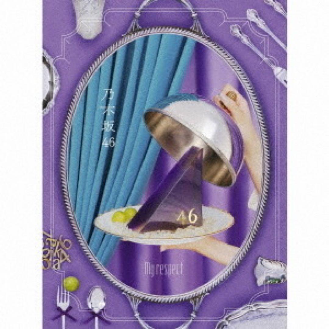 乃木坂46 5thアルバム My respect 完全生産限定盤 乃木坂46 My respect 完全生産限定盤 4CD+Blu-ray アルバム 乃木坂