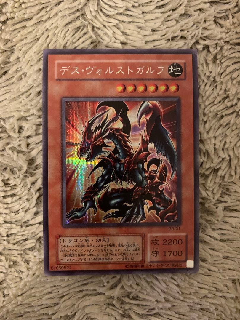 No.1672遊戯王良品2〜3期シク20枚セットデスヴォルストガルフ究極竜