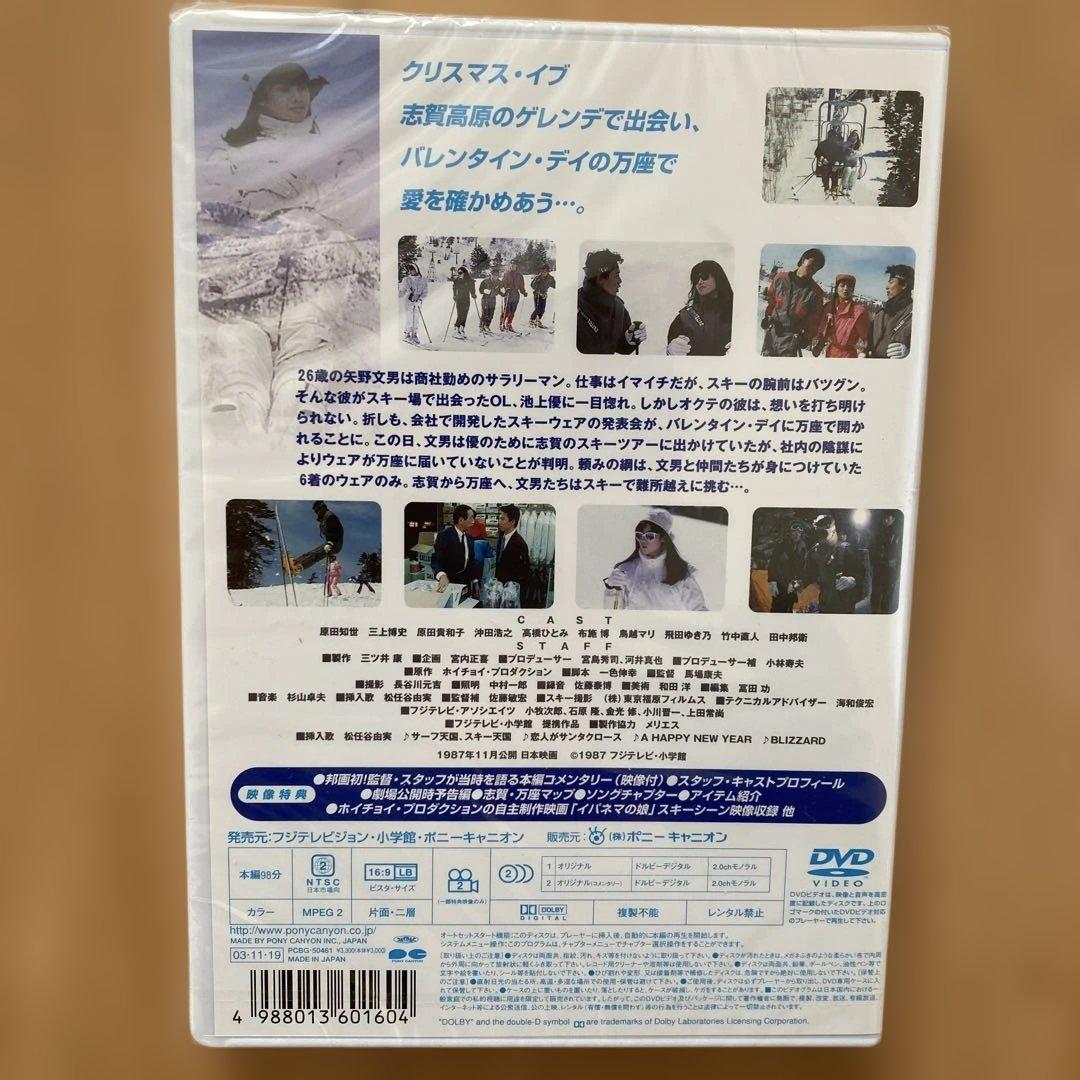 波の数だけ抱きしめて他 ホイチョイムービー3作品セット 各新品未開封