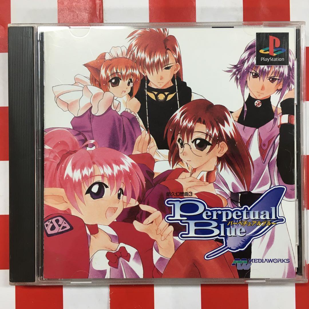 J10062】悠久幻想曲3 パーペチュアルブル - メルカリ