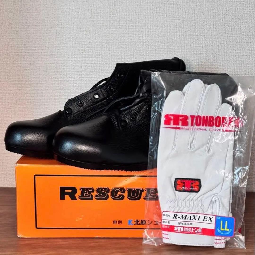 北原シューズ 編み上げ 28.0cm チャックあり【革手袋付き】