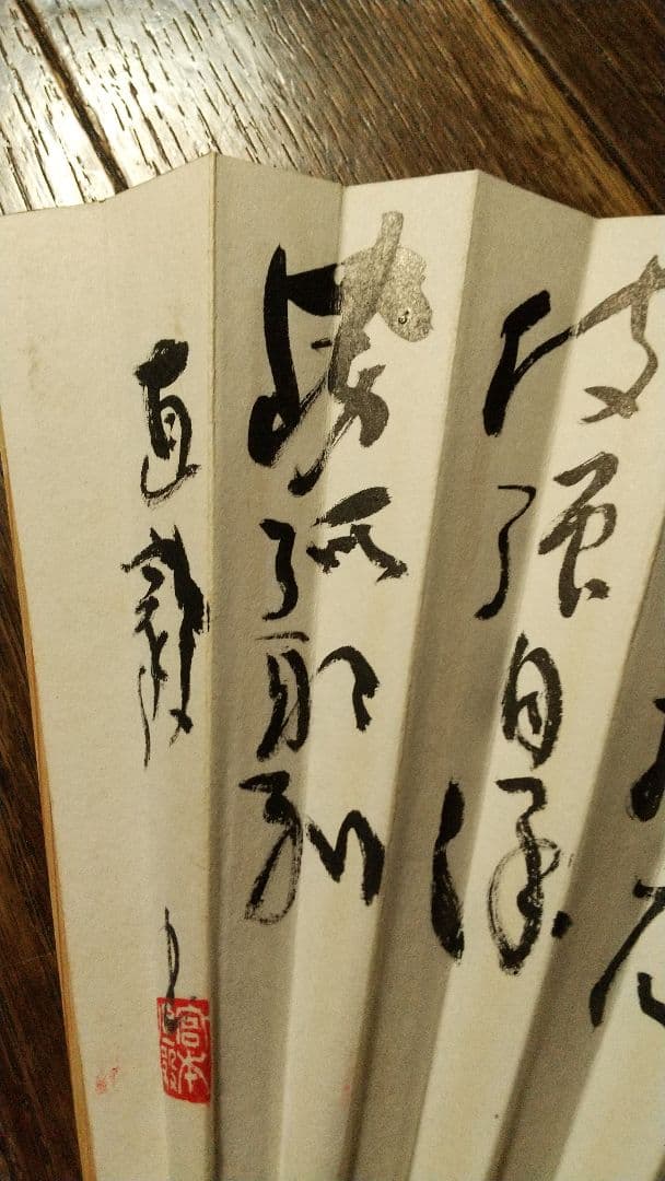 囲碁棋士　宮本直毅　囲碁十訓　肉筆扇子