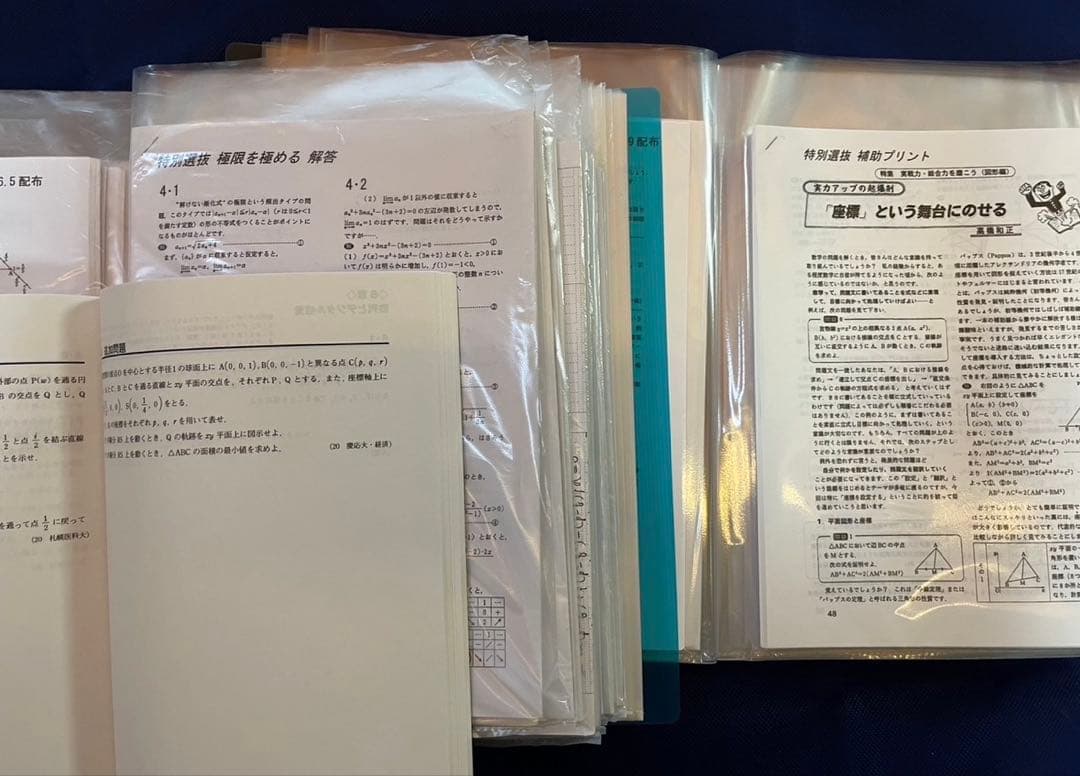 大数ゼミ 特別選抜 板書あり - メルカリ