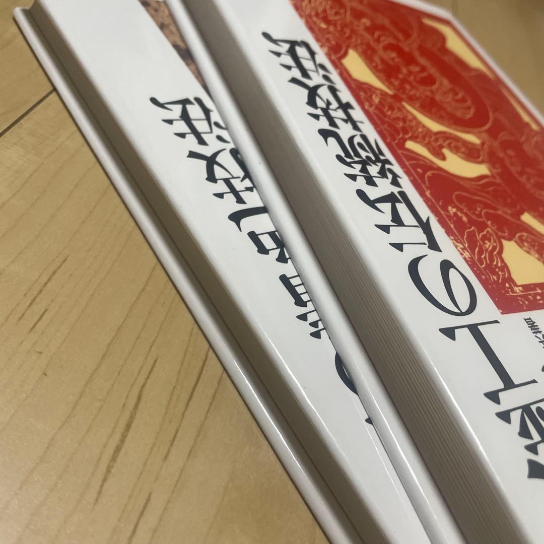 金工の伝統技法 金工の着色技法 金工技法書 2冊セット