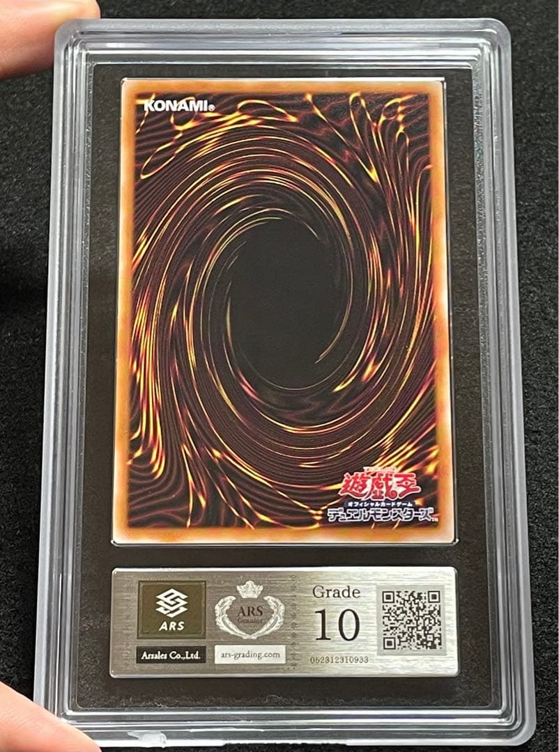 ARS鑑定10】厄災の星 ティフォン 25th クオシク 日版 極美品 - メルカリ