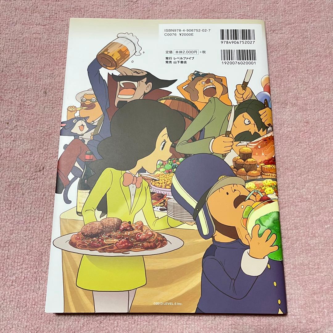 レイトン教授の世界 〜公式ファンブック〜 - メルカリ