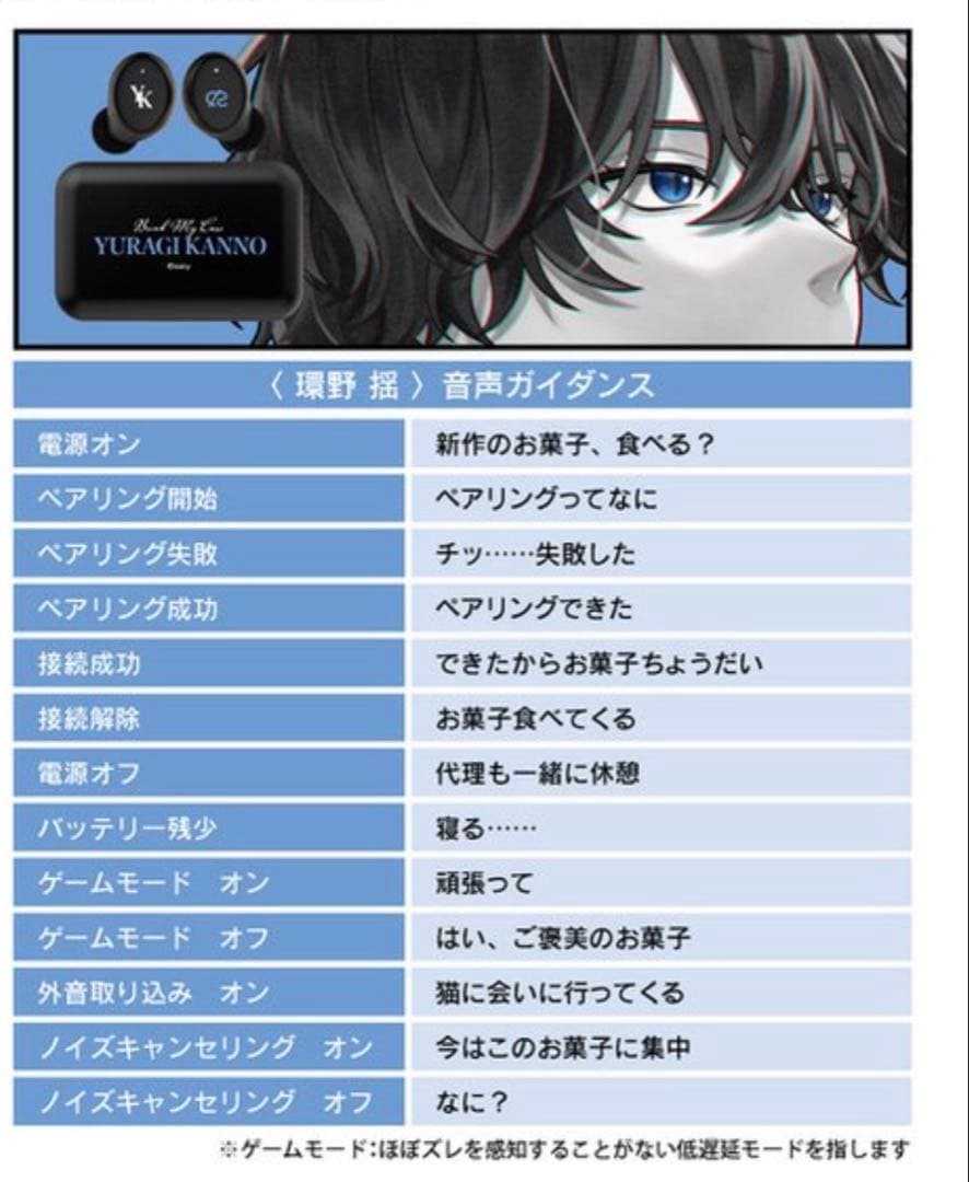 ブレイクマイケース 環野揺 ワイヤレスイヤホン CP-TWS01E - メルカリ