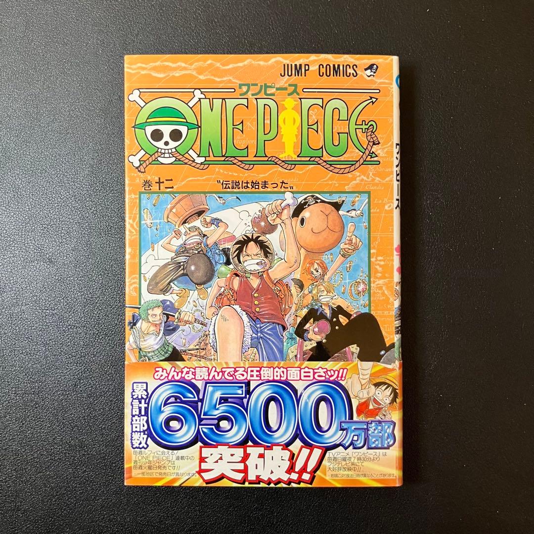 ONE PIECE 12巻 初版 帯付き - メルカリ