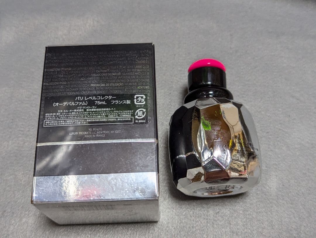 2014/10/24限定品YSLパリレベルコレクターオーデパルファム75ml - メルカリ