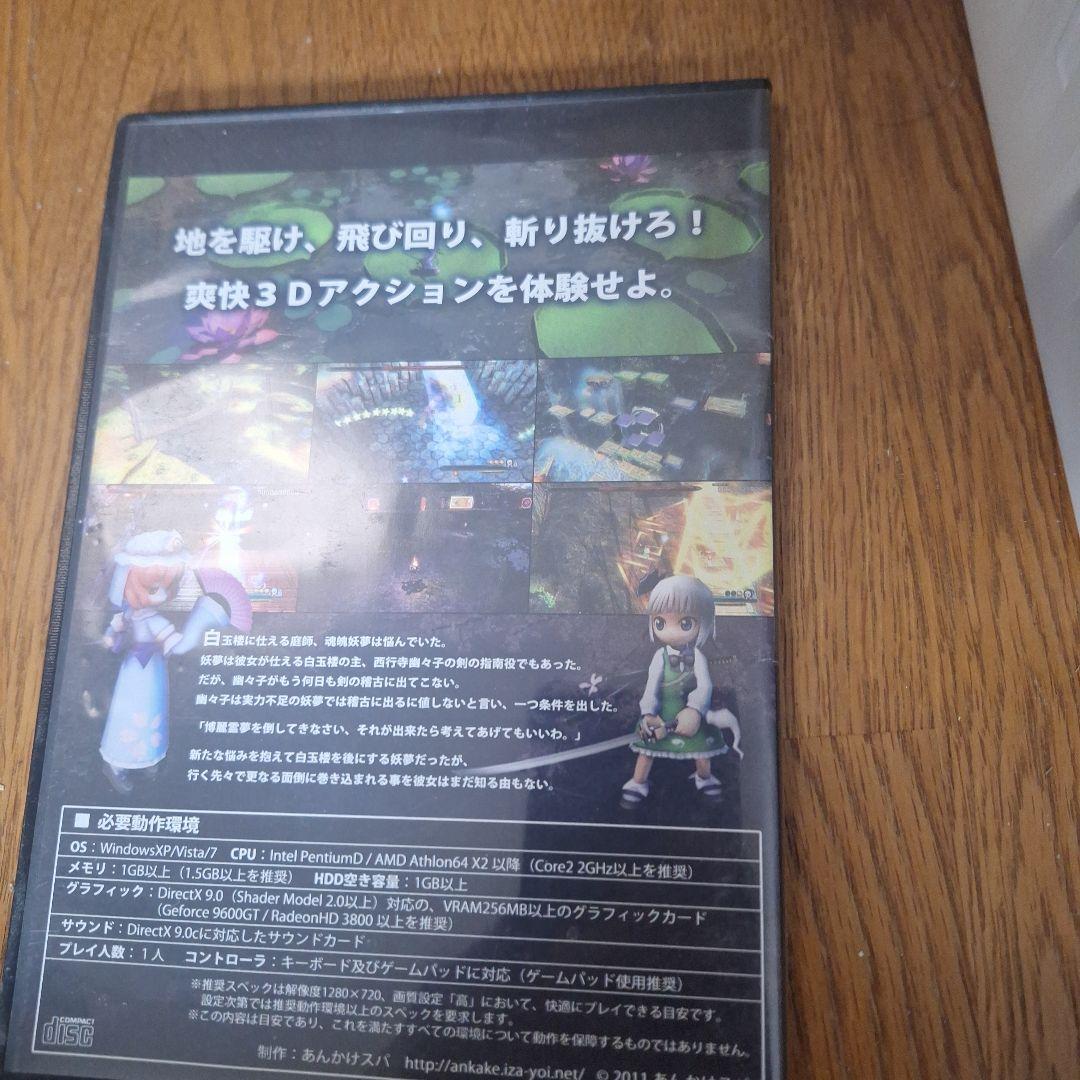 東方同人ゲームセット