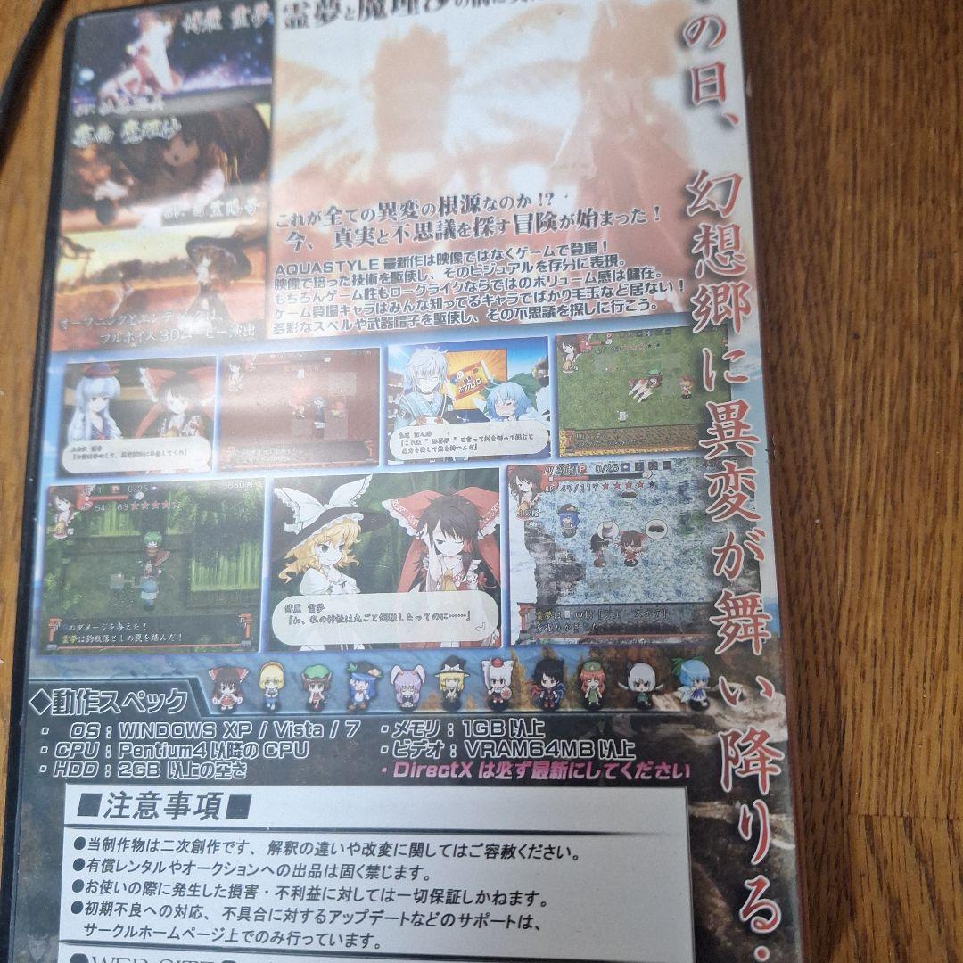 東方同人ゲームセット