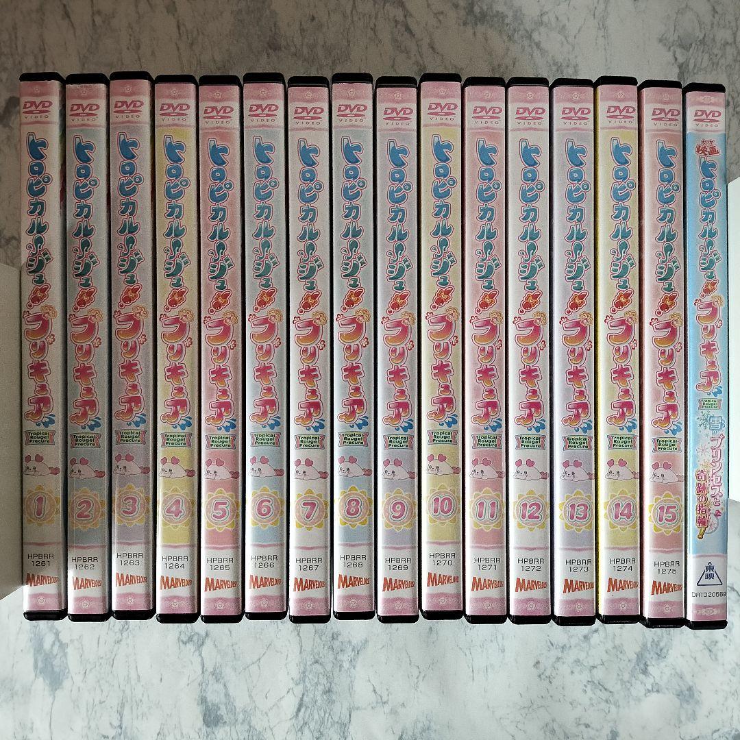 DVD トロピカルージュ!プリキュア、劇場版 計16巻 新品ケース付 - メルカリ