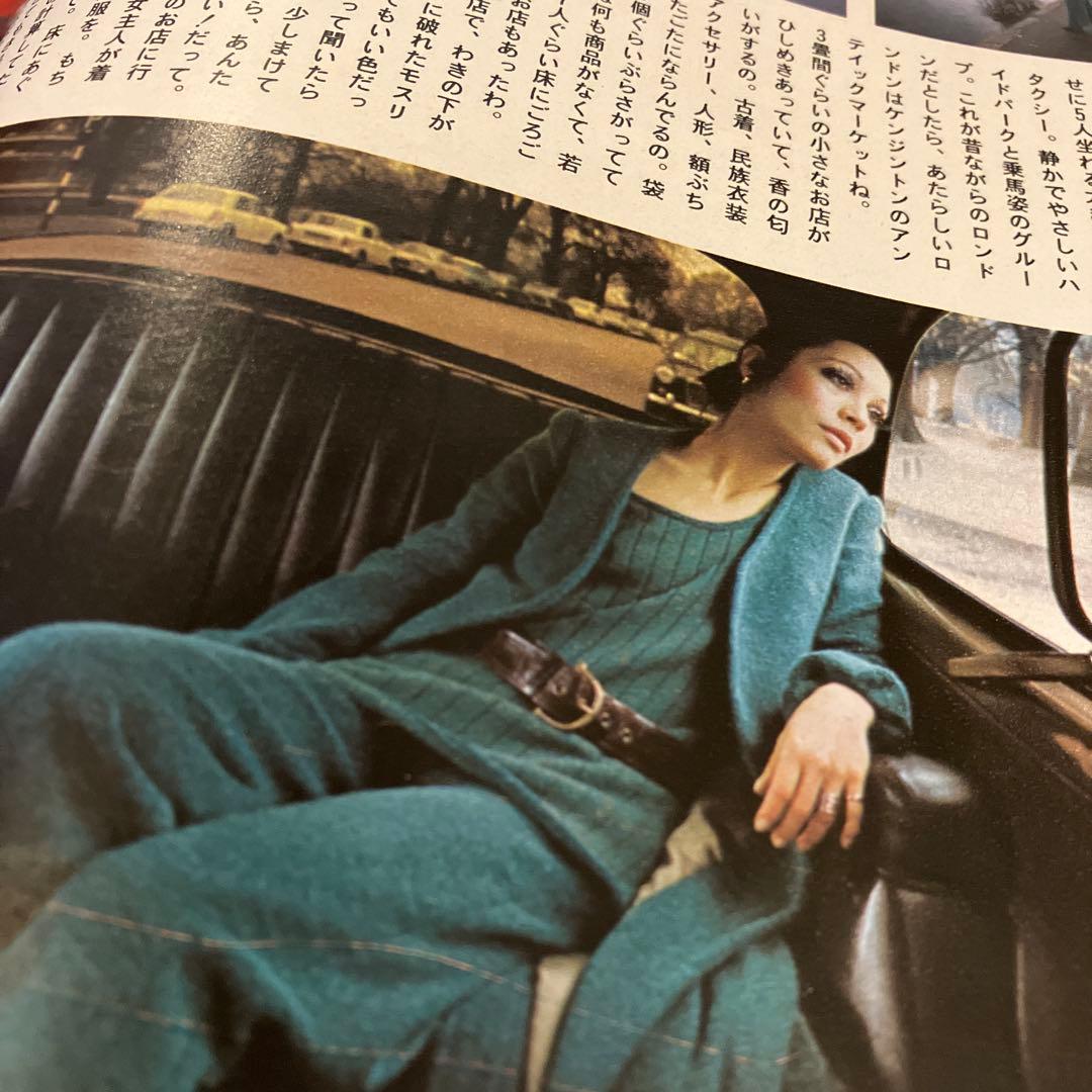 アンアン エルジャポン 創刊号 1970年3月発行