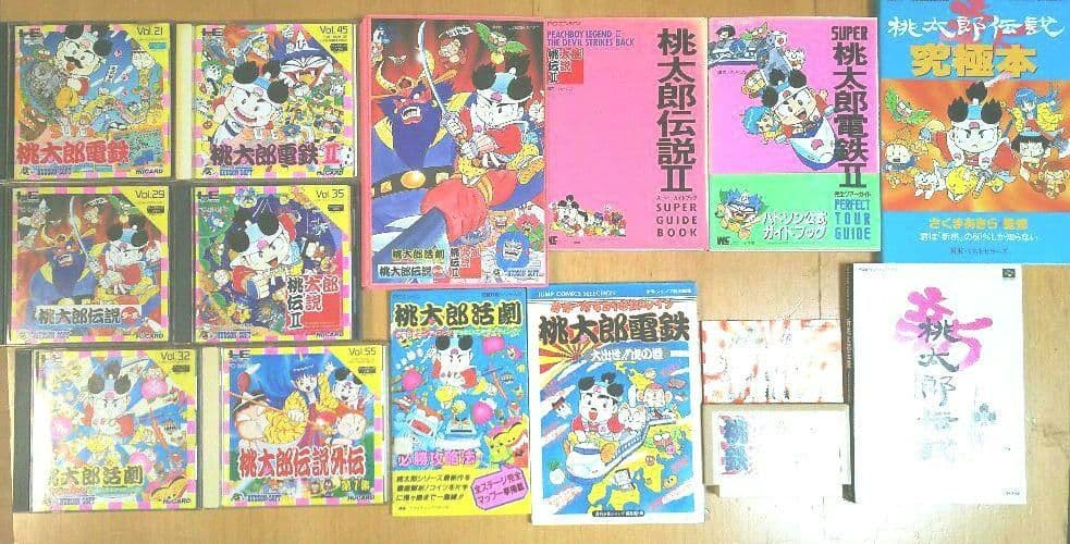 桃太郎伝説セット ゲームソフトと攻略本、他 71fLgLzDVaL._AC_UF350,