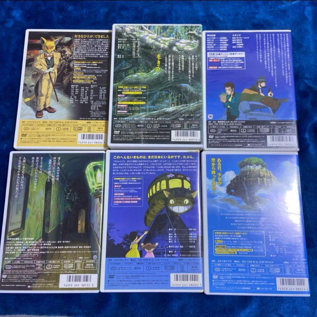 こちらはスタジオジブリ6作品❤️のセットです。 全てDVDの本編