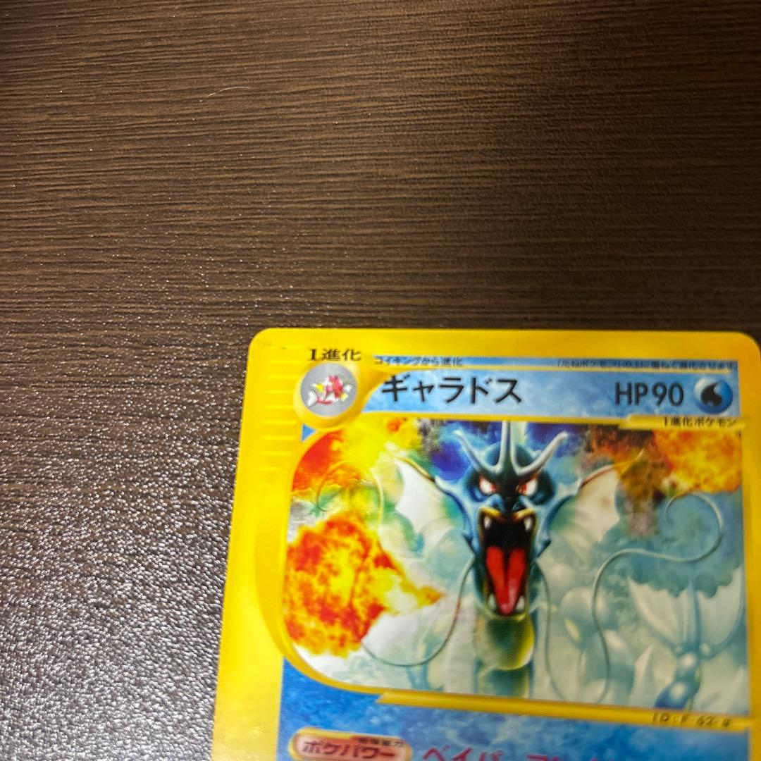 ギャラドス ☆ 拡張パック第5弾 神秘なる山 027/088 - メルカリ