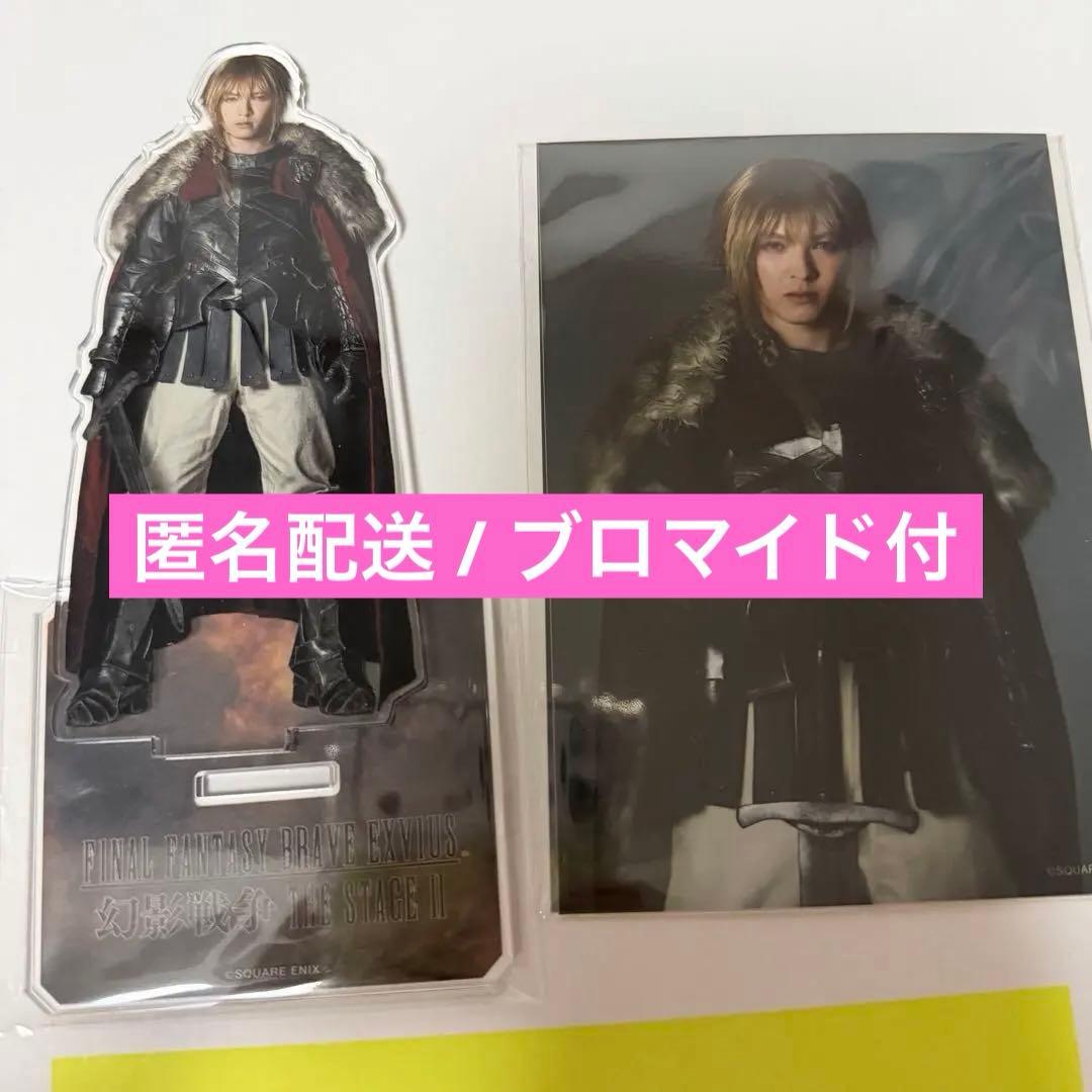 FFBE 吉田仁人 ランダムアクスタ FFBE 吉田仁人 ランダムアクスタ - メルカリ