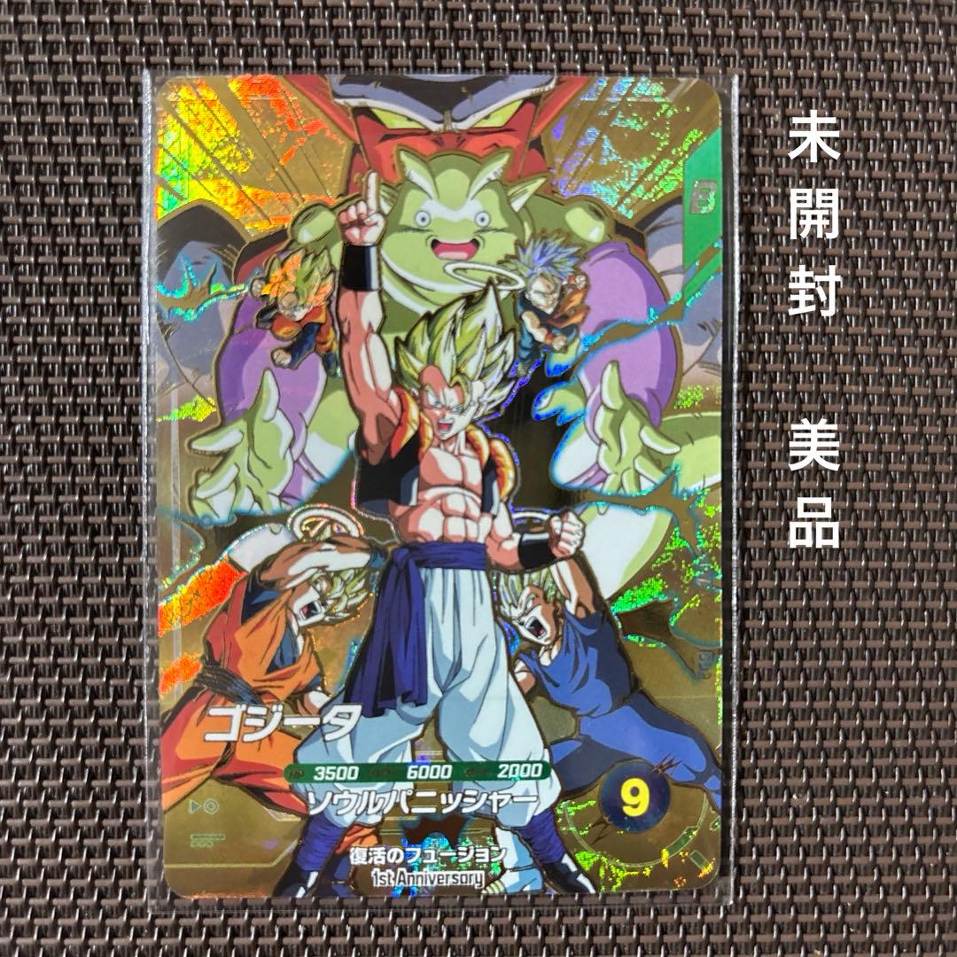 ドラゴンボールスーパーダイバーズ ゴジータ SDVA-003 - メルカリ