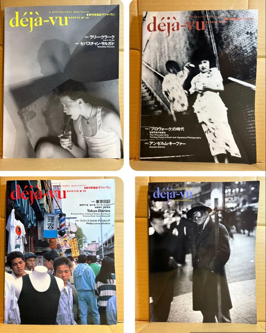 déjà-vu（デジャ＝ヴュ）全20巻＋別冊1冊セット　希少 全巻揃い