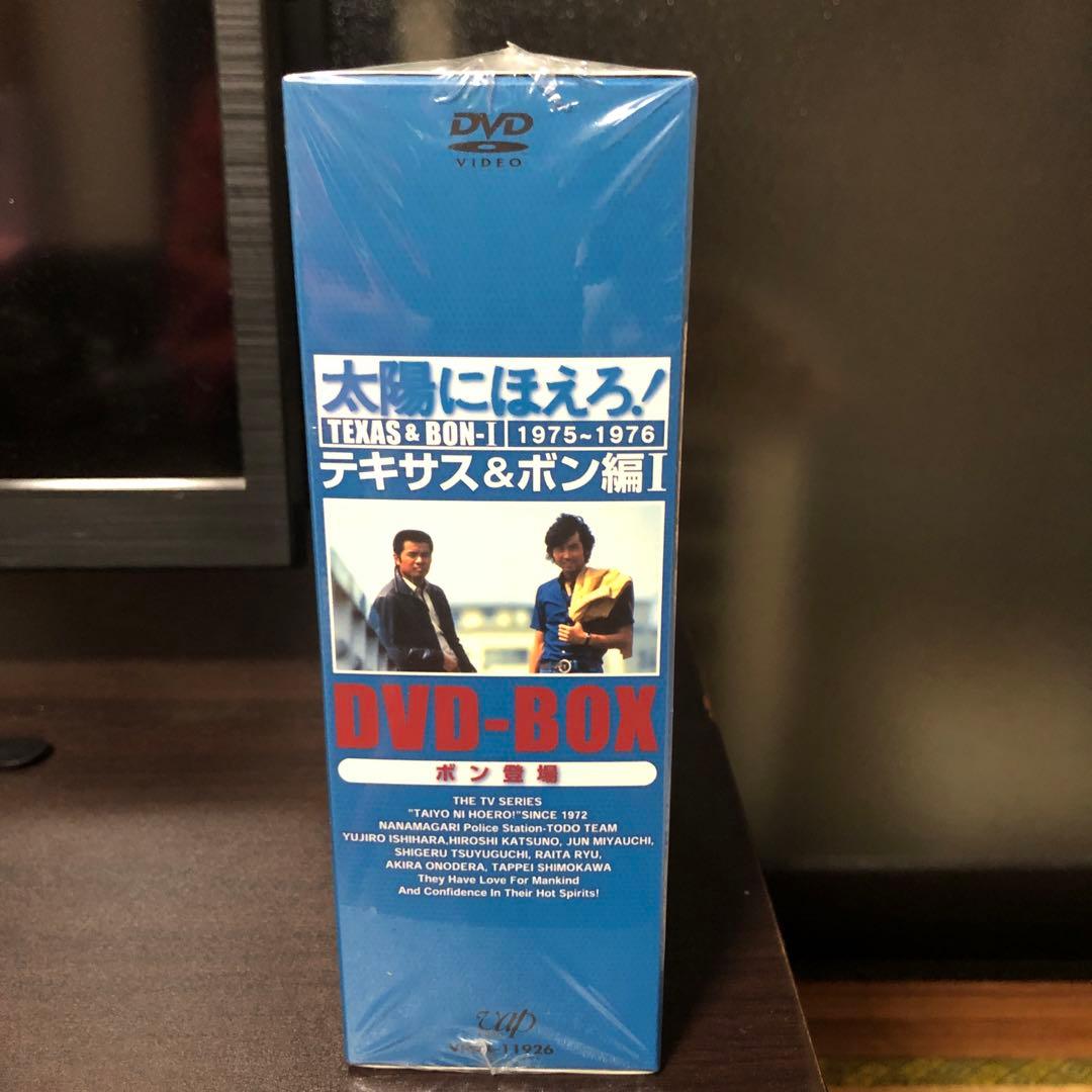 太陽にほえろ!テキサス&ボン編Ⅰ DVD-BOX【ボン登場】〈初回限定生産・8…