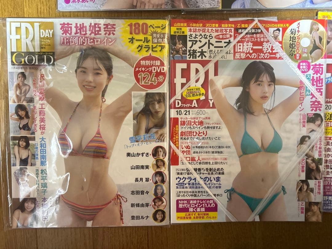 【菊地姫奈さん永久保存版】フライデー&フライデーGOLD11冊コンプリートBOX