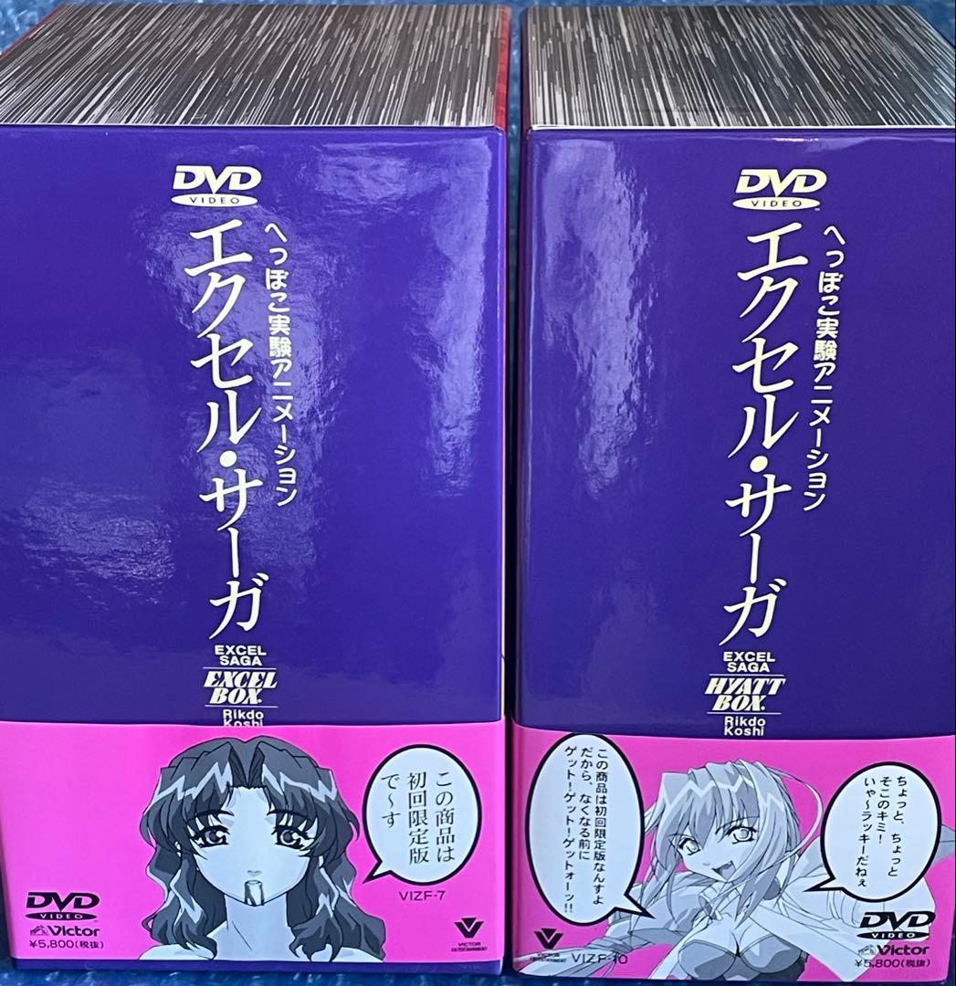 未開封有り　美品　エクセル・サーガ DVD-BOX初回限定版　全13巻セット