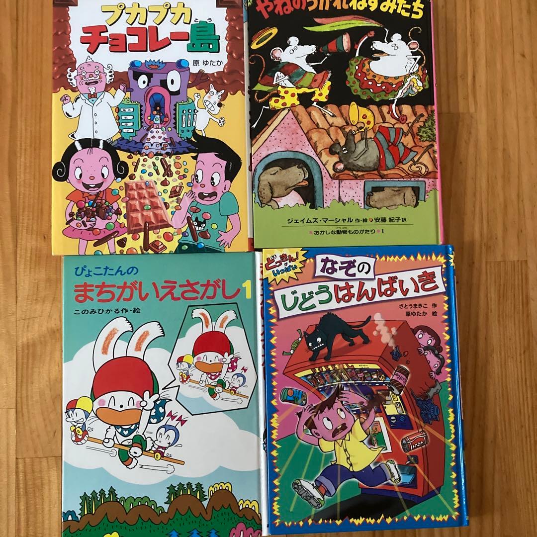 小学生用児童書21冊 - メルカリ