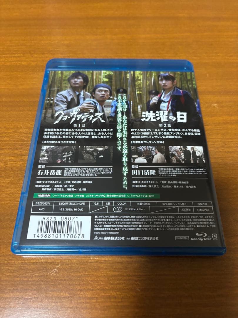 ネオ・ウルトラQ （全話） ブルーレイ ６巻セット