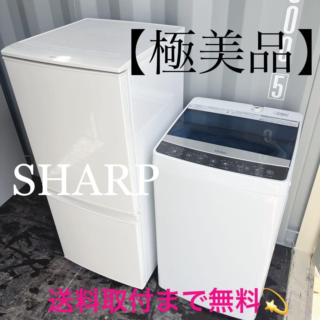 166取付無料！SHARPおしゃれホワイトインテリア冷蔵庫風乾燥付き洗濯機 166取付無料！SHARPおしゃれホワイトインテリア冷蔵庫風乾燥付き洗濯機
