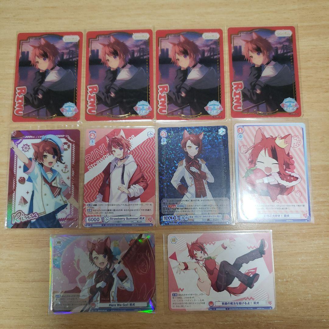 すとぷり 莉犬くん カード - メルカリ