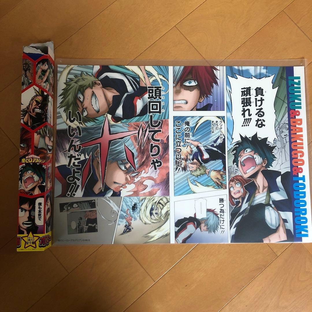 ヒロアカ 名場面ポスター 出久&爆豪＆轟 - メルカリ