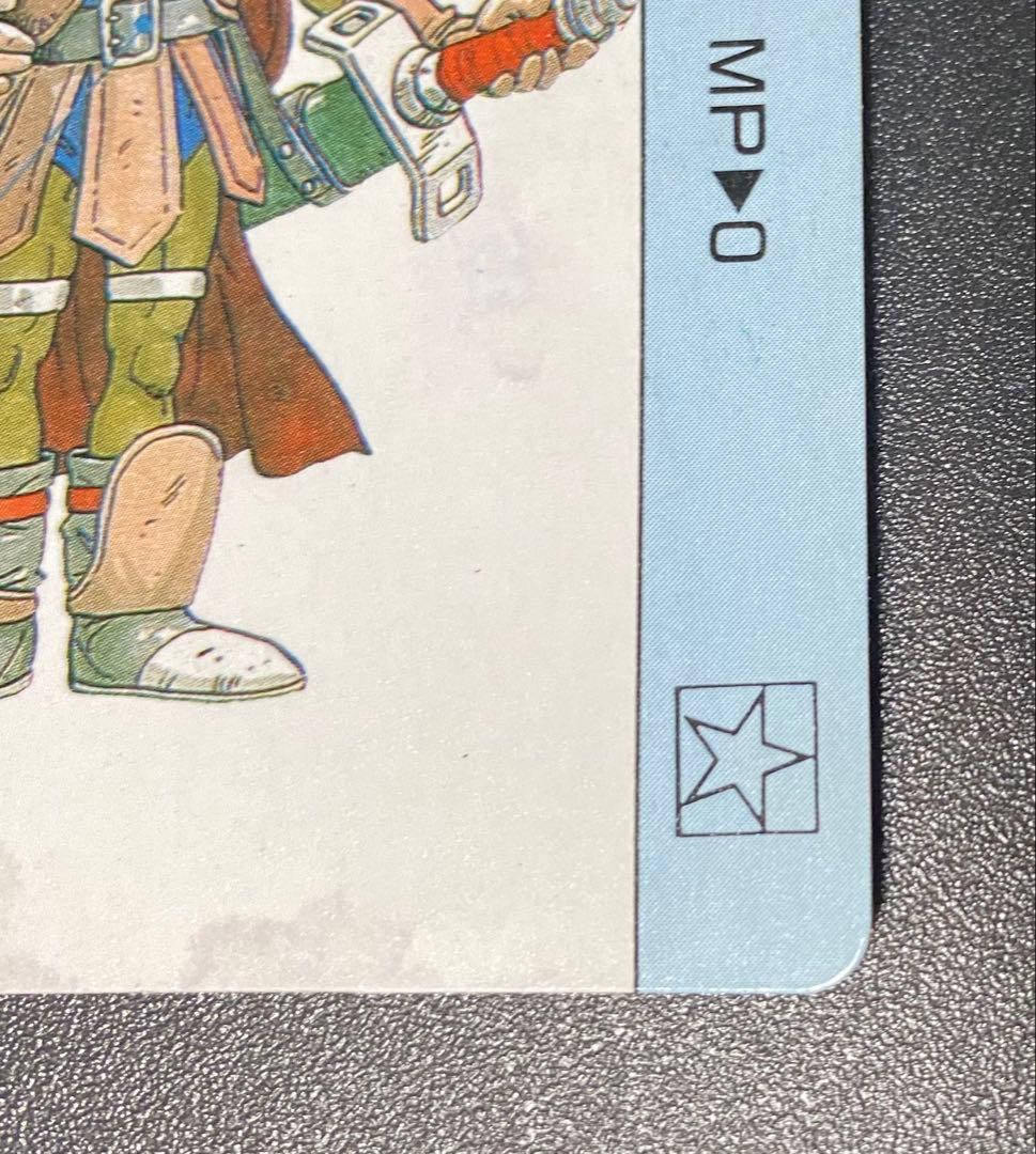 ドラクエ4 ライアン カードダス デッドストック品 マイナーカード