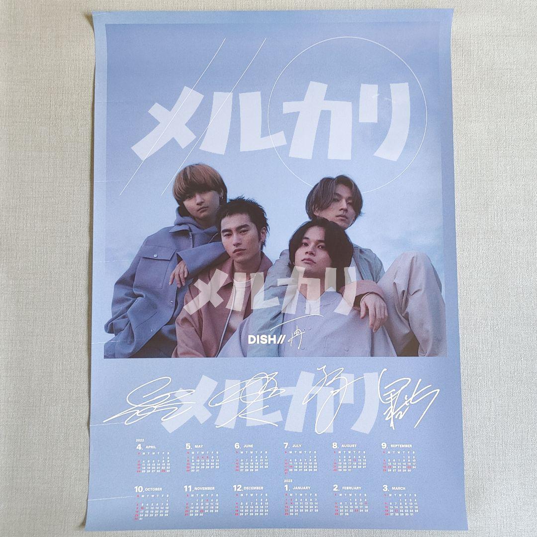 ☆レア☆新品未使用 DISH// 北村匠海「再」非売品会場購入限定特典