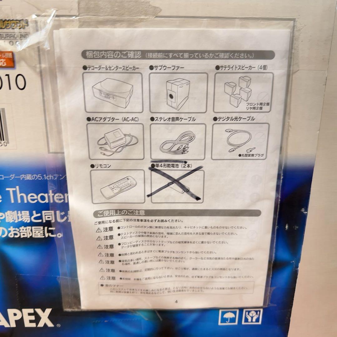 【超希少】未使用 TAPEX タペックス 5.1ch アンプ スピーカーシステム