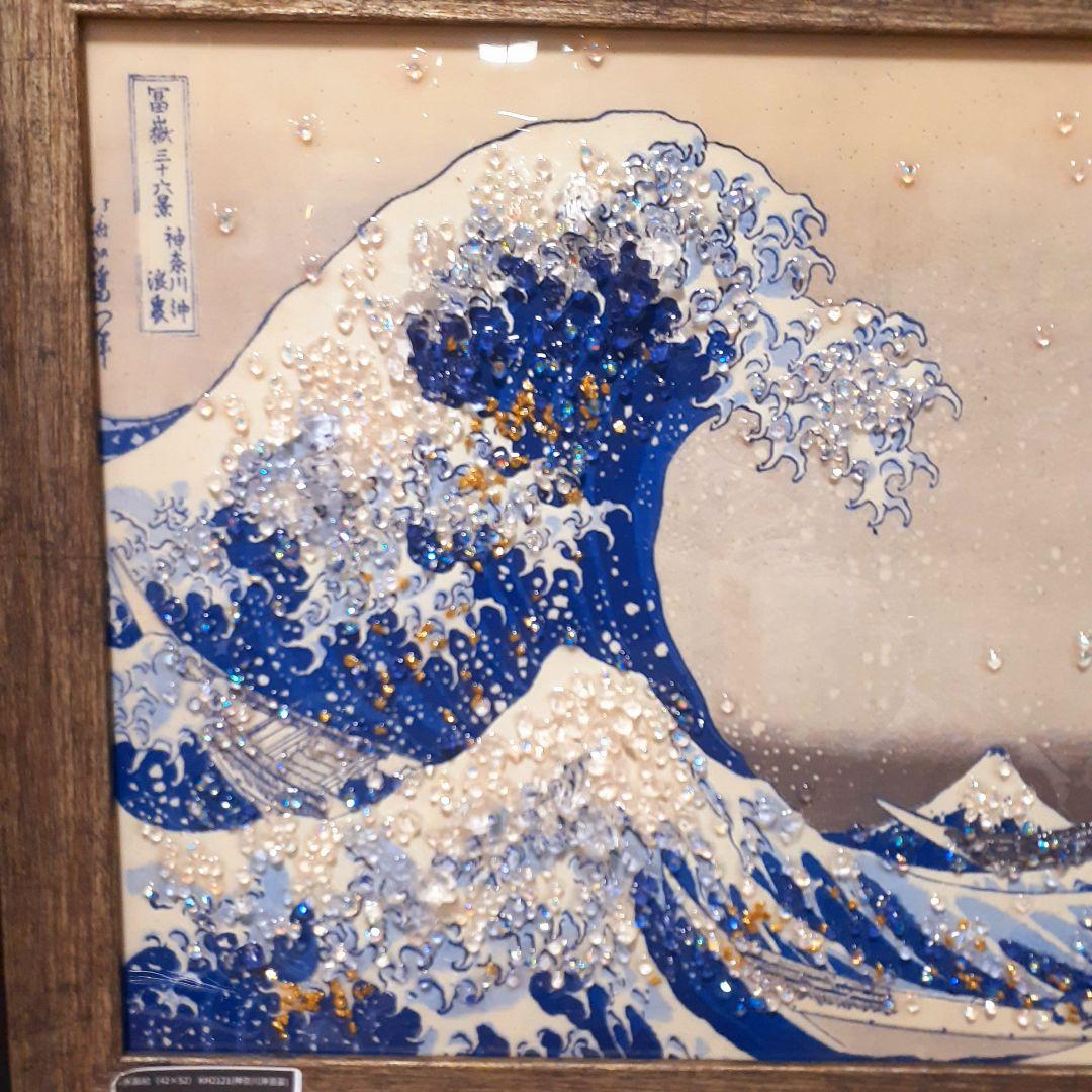 天然石 日本名画 葛飾北斎 富嶽三十六景 『神奈川沖浪裏』 クリスタル