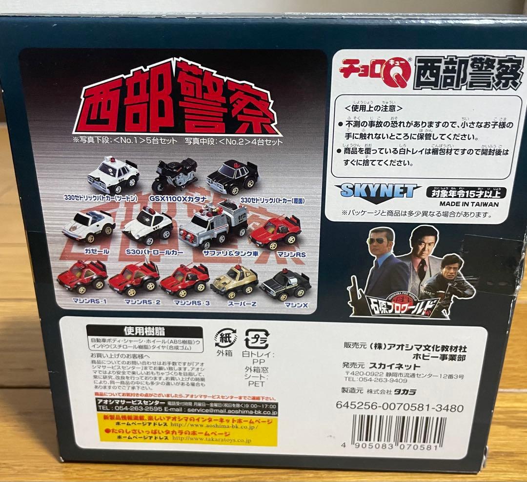 チョロQ 西部警察セット NO.3 - メルカリ