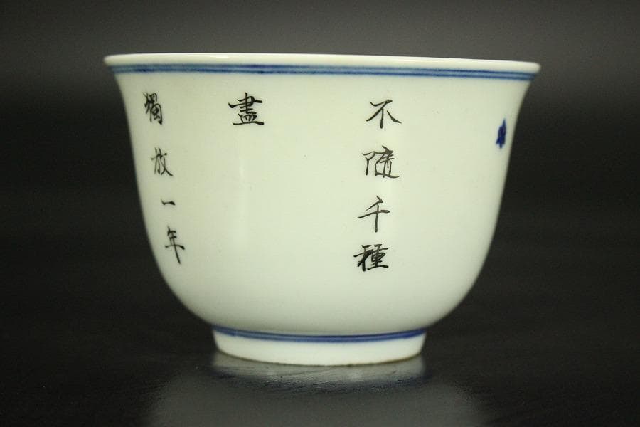 中国美術 色絵 十二ヶ月 碗 十二件 康熙年製 煎茶(LC173) - メルカリ