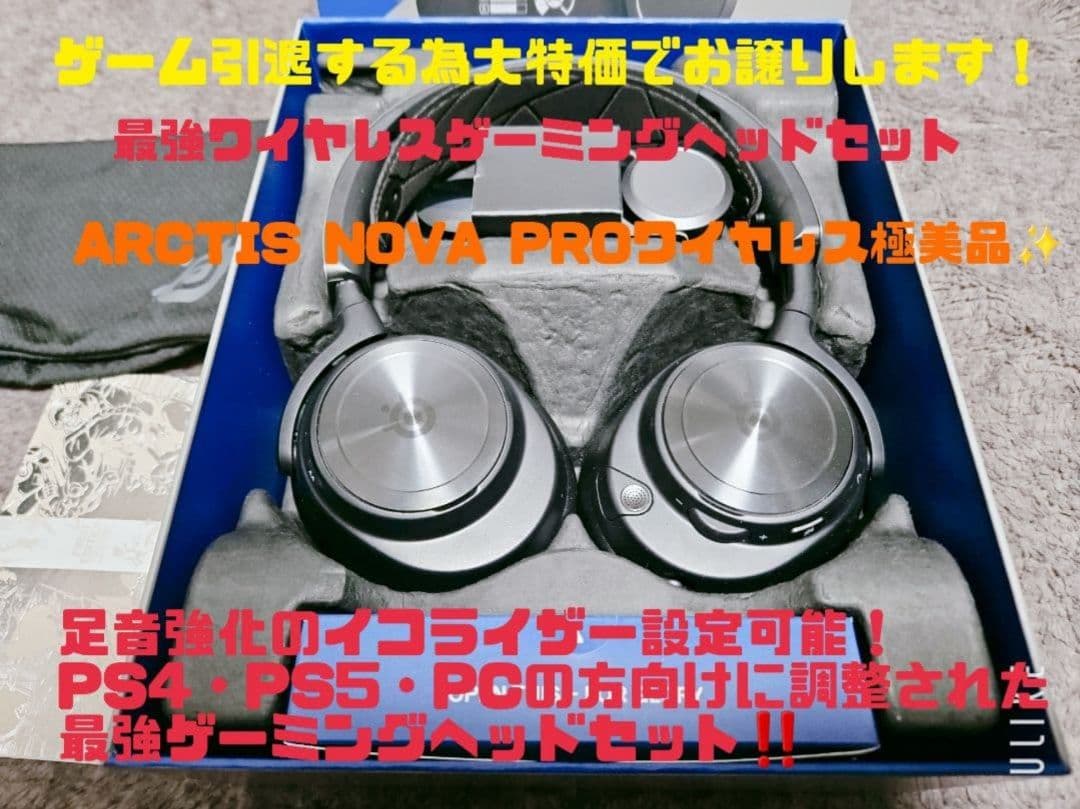 steelseries Arctis Nova Pro Wireless　P Amazon.com: SteelSeries Arctis Nova Pro Wireless Multi-System