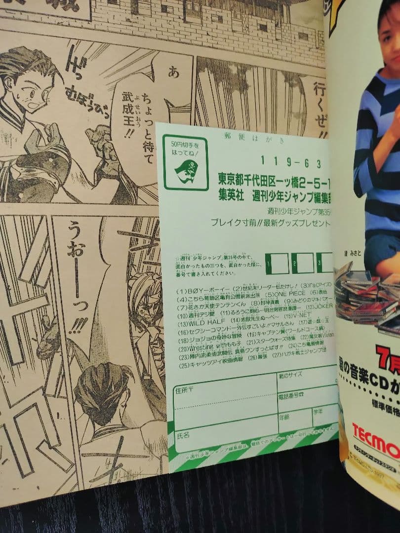 週刊少年ジャンプ1997年35号】ワンピース第2話 コビー初登場 bの通販は