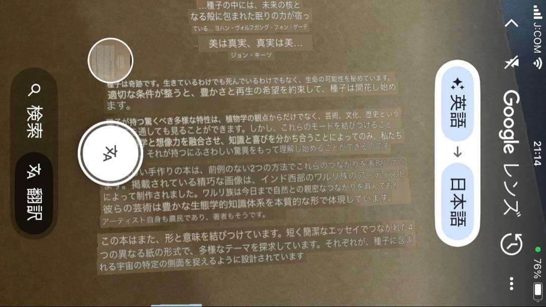 SEED 」Gita Wolf他著Tarabooks インド限定品 日本未販売 - メルカリ