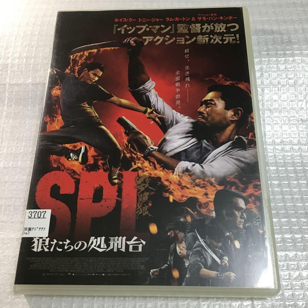 SPL 狼たちの処刑台('17香港) 日本語吹替あり レンタルDVD - メルカリ