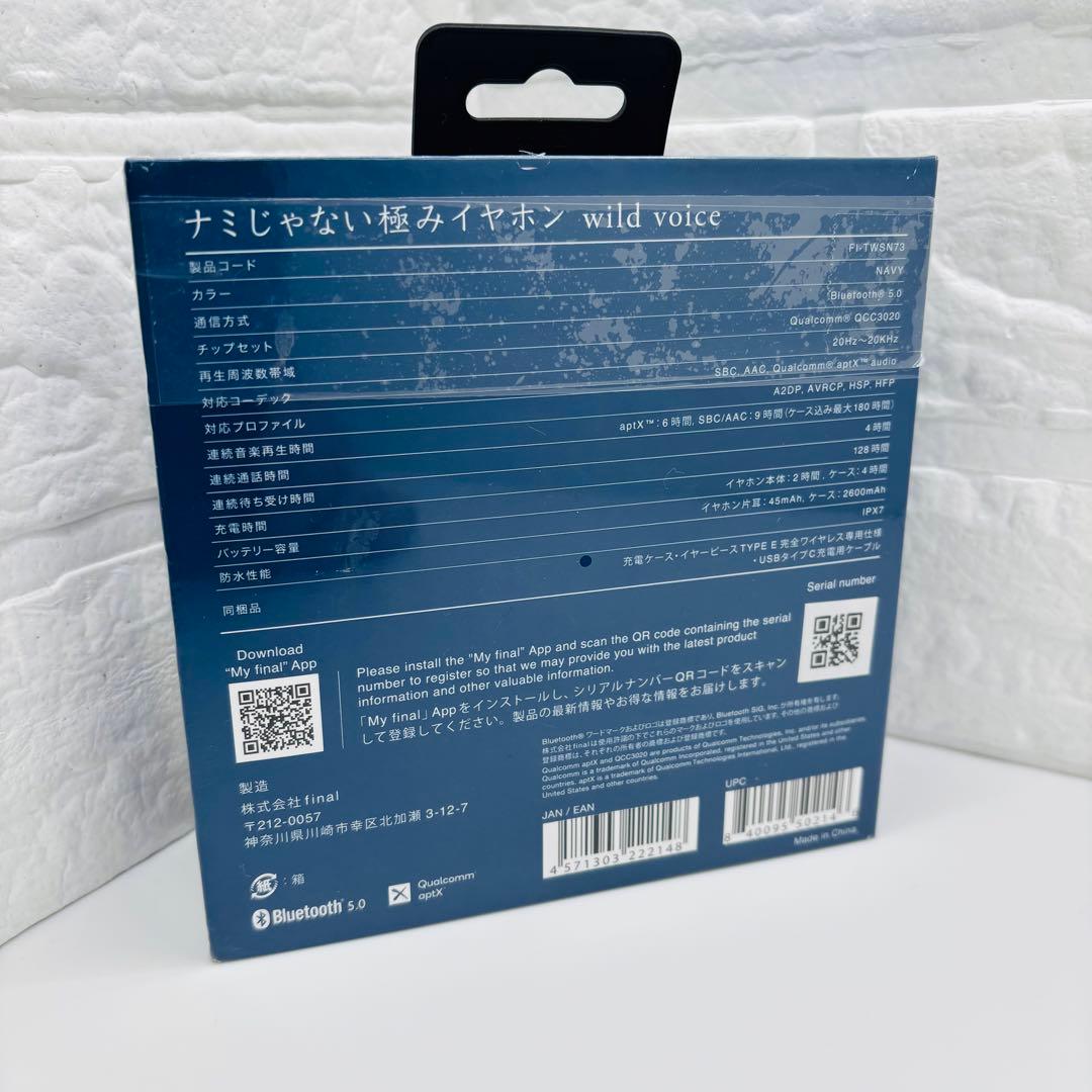 未使用】wild voice ナミじゃない極みイヤホン 完全ワイヤレスイヤホン